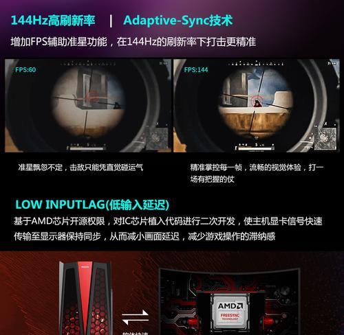 如何调整电脑曲面屏显示器的黑色？
