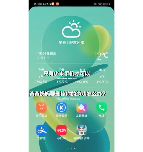小米手机拍照镜像功能取消方法是什么？