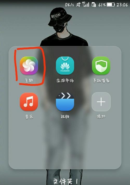 华为电脑隐藏图标如何恢复？