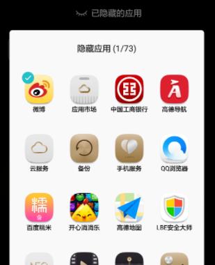 华为电脑隐藏图标如何恢复？
