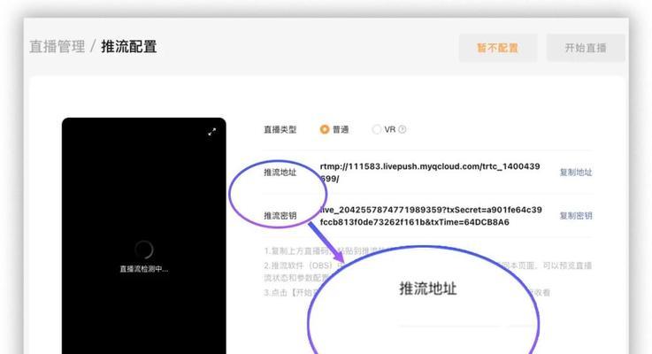 直播助手推流时电脑配置应如何设置？
