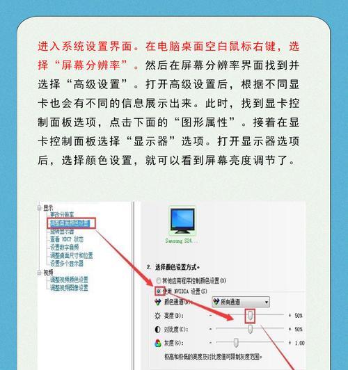电脑显示器颜色异常应如何调整？