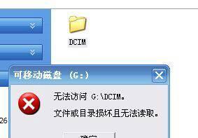 SD卡在电脑上使用时遇到问题怎么办？