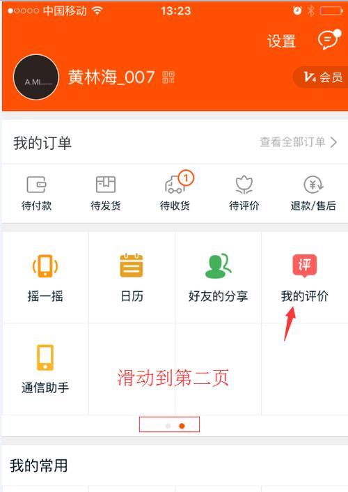 苹果手机淘宝拍照模糊怎么回事？如何调整设置以获得清晰照片？
