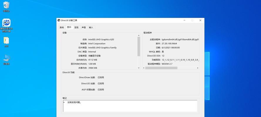 电脑系统配置如何调整？调整后如何优化性能？