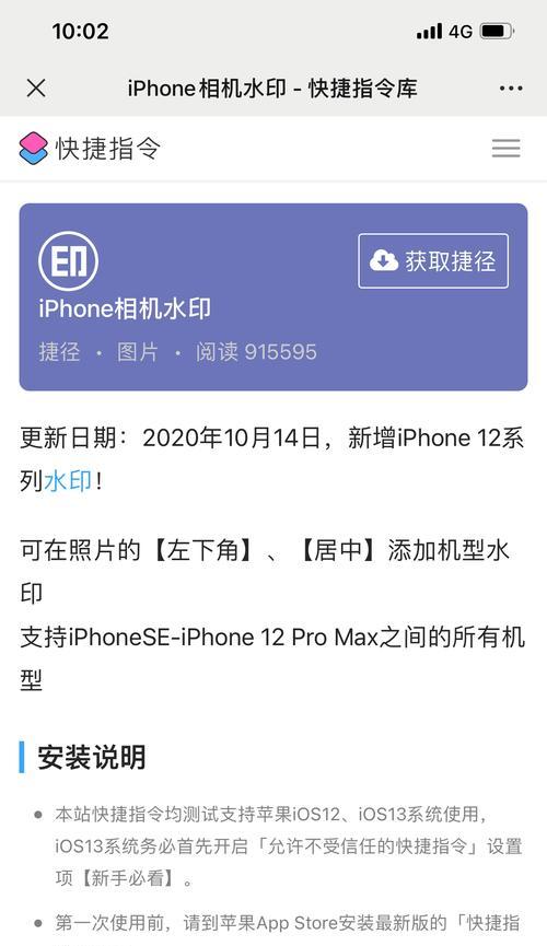 手机拍照如何添加时间水印？设置步骤是怎样的？