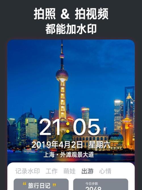 手机拍照如何添加时间水印？设置步骤是怎样的？