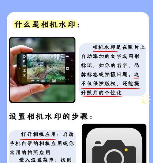 手机拍照如何添加时间水印？设置步骤是怎样的？
