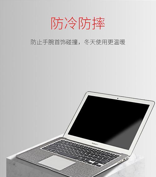 笔记本电脑浮雕外观怎么设置？如何个性化外观？