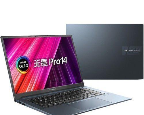 笔记本电脑浮雕外观怎么设置？如何个性化外观？