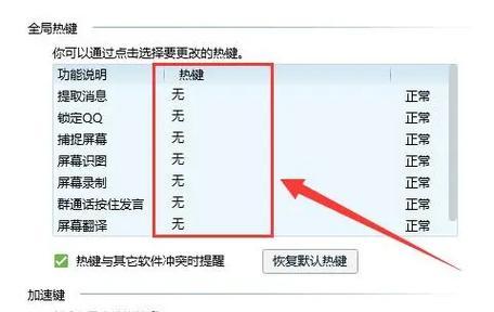 苹果电脑QQ如何关闭声音？