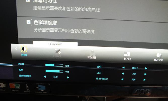 电脑显示器色彩不真实怎么调整？最佳设置方法是什么？