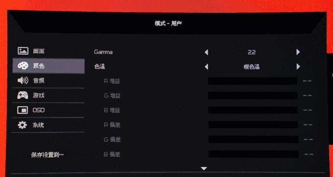电脑显示器色彩不真实怎么调整？最佳设置方法是什么？
