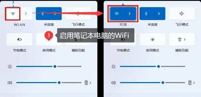 笔记本电脑wifi无法开启怎么办？