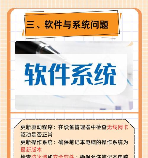 笔记本电脑wifi无法开启怎么办？