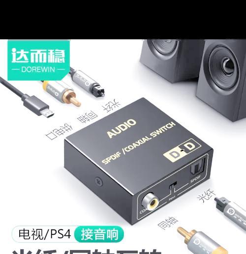 音响盒连接电脑无声音如何解决？