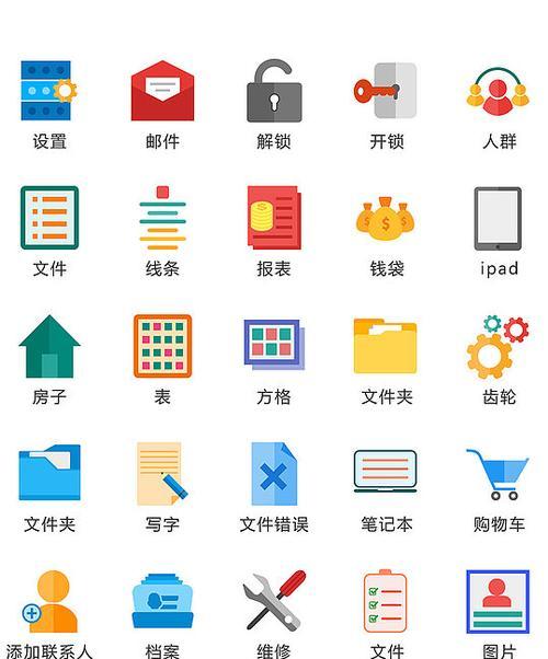 电脑图标制作方法是什么？如何自定义软件图标？