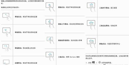 苹果笔记本三指抓拍设置步骤是什么？