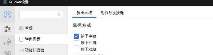 苹果笔记本三指抓拍设置步骤是什么？