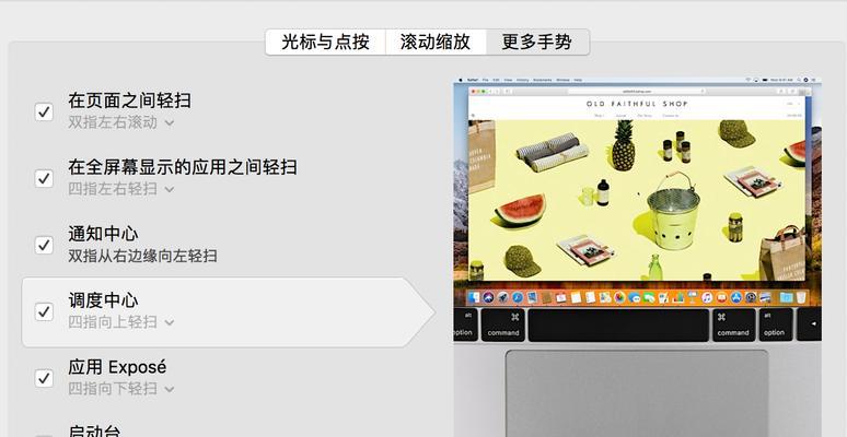 苹果笔记本三指抓拍设置步骤是什么？