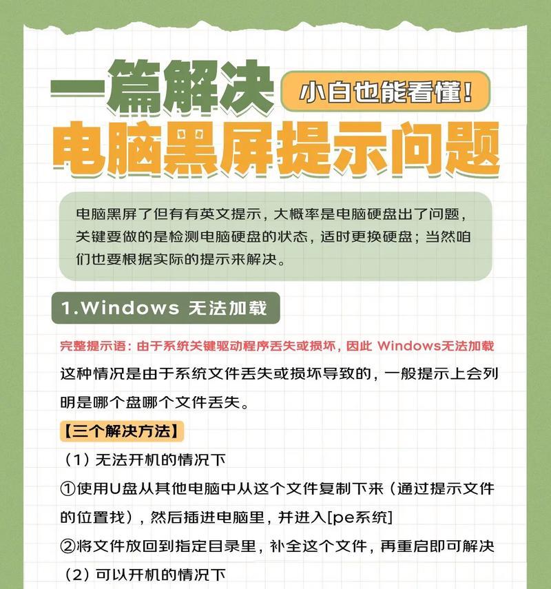 电脑看文件两侧黑屏设置方法是什么？