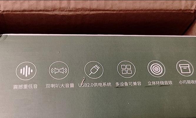 电脑音响杂音问题如何解决？