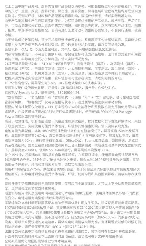 如何查看联想笔记本的存储容量？