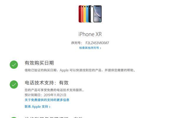 苹果笔记本定制序列号怎么看？序列号有何用途？