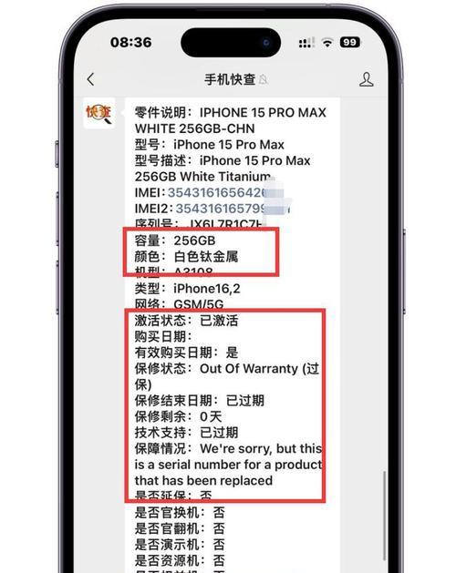 苹果笔记本定制序列号怎么看？序列号有何用途？