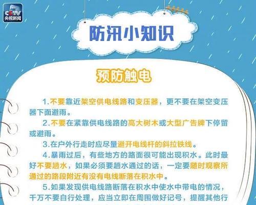 电脑关机后为何还会触电？解决方法有哪些？