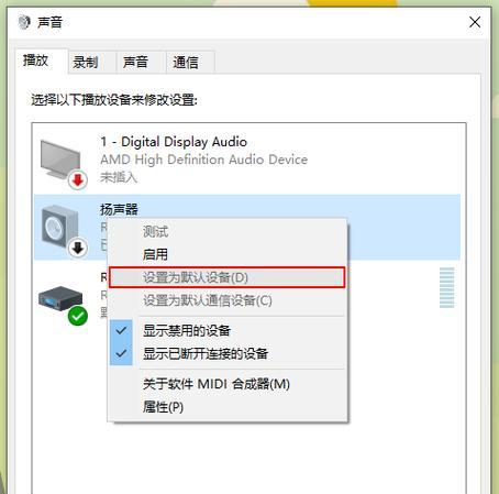 电脑无声音问题怎么解决？