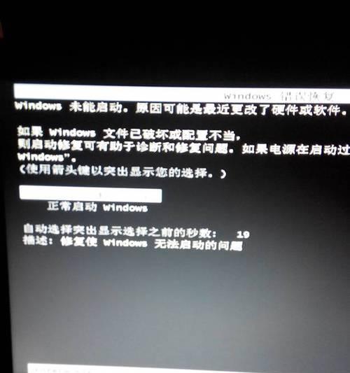 联想笔记本开关机慢的常见原因及解决方法是什么？