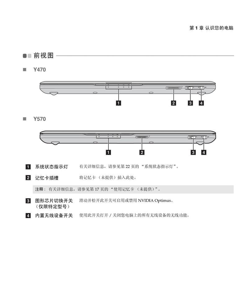 联想笔记本开关机慢的常见原因及解决方法是什么？