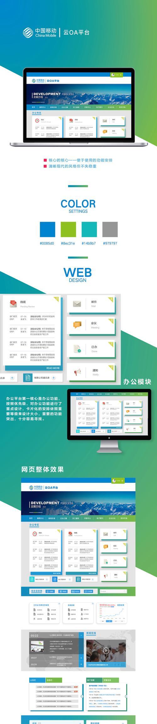 中国移动云电脑声音开启方法是什么？