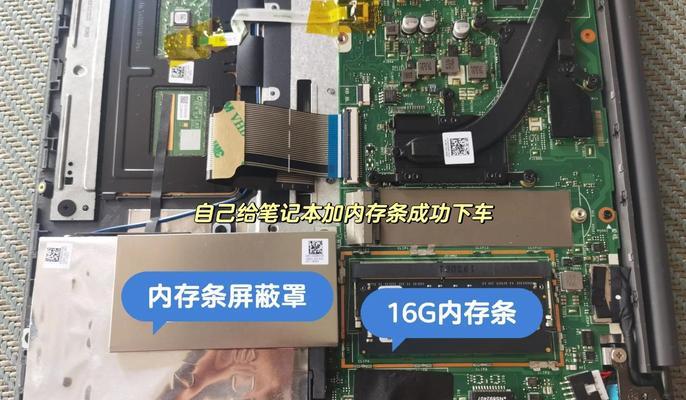 游匣g4笔记本内存条安装方法是什么？如何正确插拔内存条？