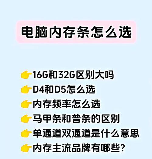 游匣g4笔记本内存条安装方法是什么？如何正确插拔内存条？