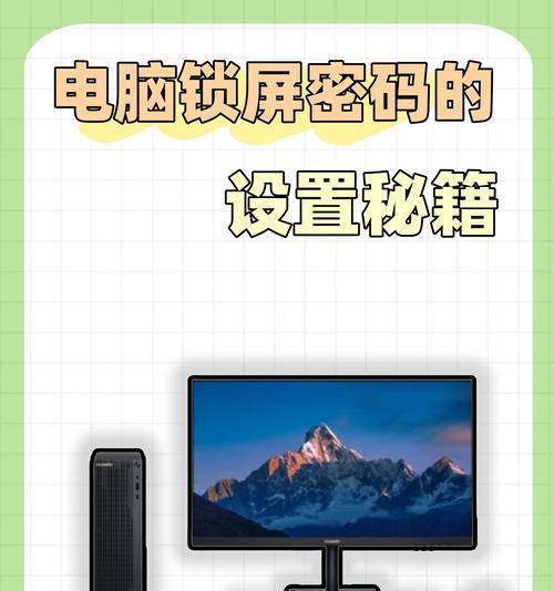 如何更改电脑登录密码？