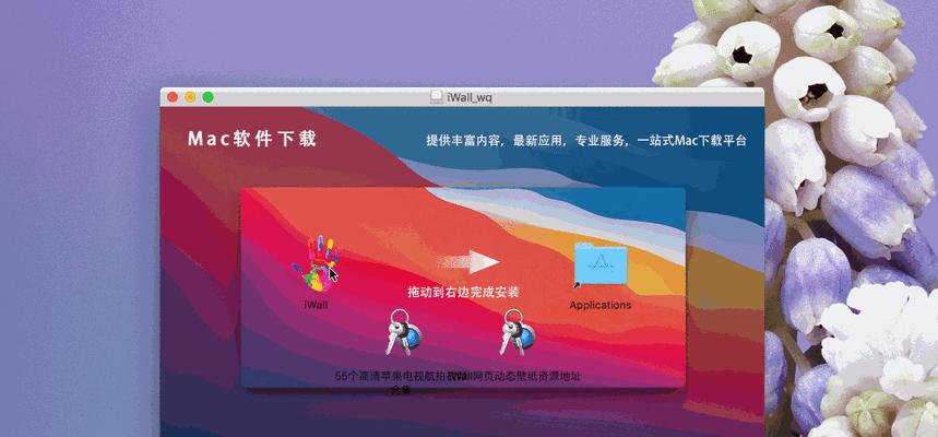 电脑桌面图标如何设置动态壁纸？