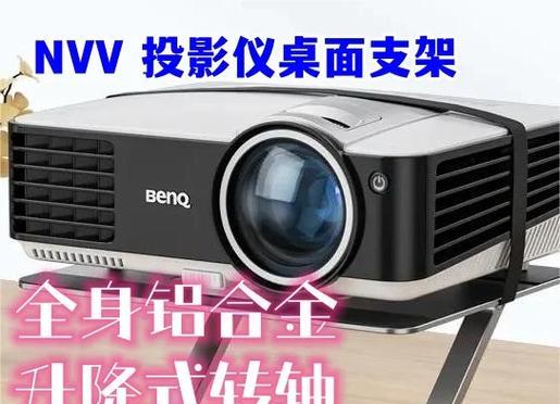 实木投影仪支架如何正确安装？