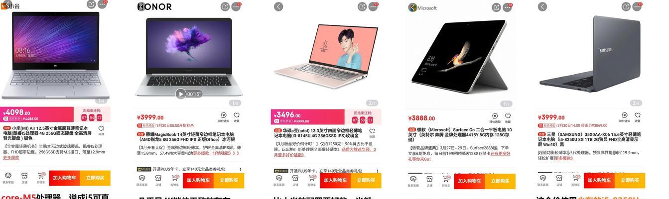 低价笔记本电脑提升配置方法是什么？预算多少合适？
