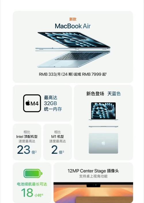一千元能买到的苹果笔记本性能如何？