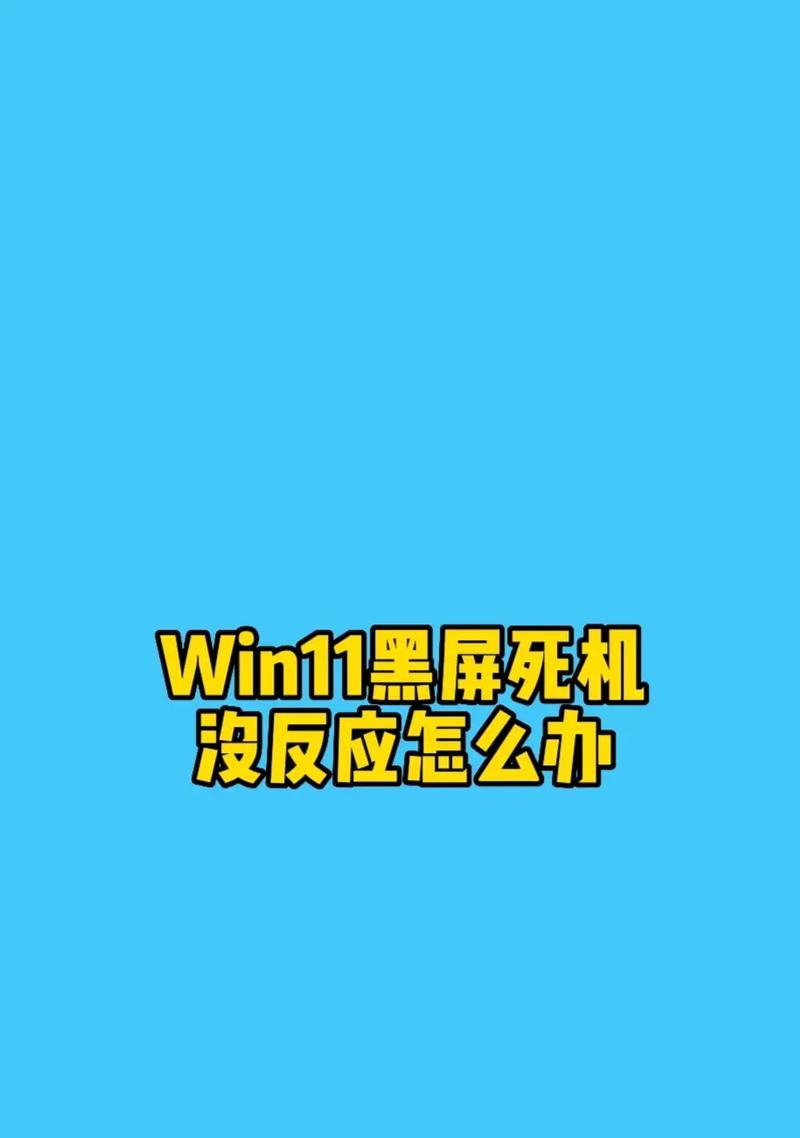 电脑图标太大无法全屏怎么办？