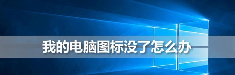 电脑图标太大无法全屏怎么办？