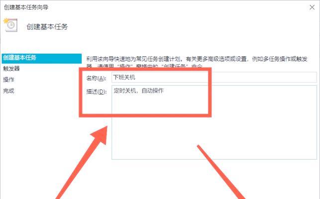 win7电脑如何设置自动关机？