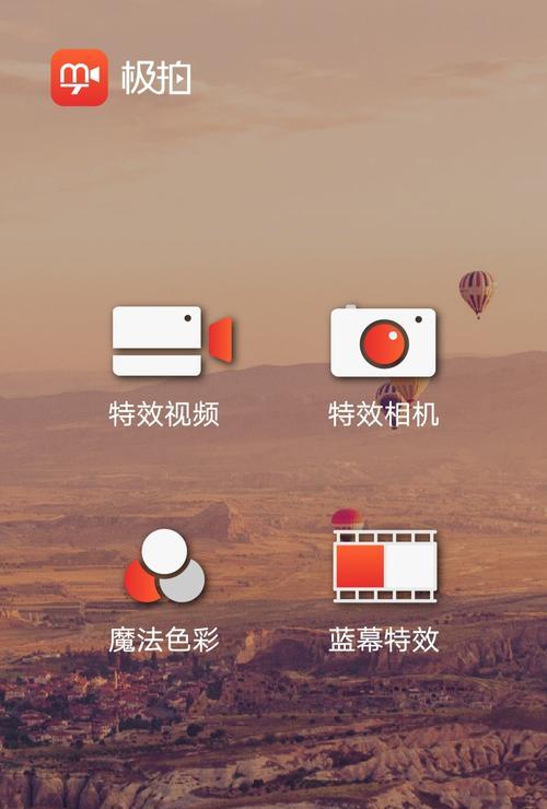 家庭版摄影机如何用手机进行拍照？