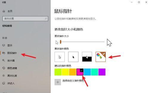 笔记本电脑如何转换使用鼠标？操作步骤是怎样的？
