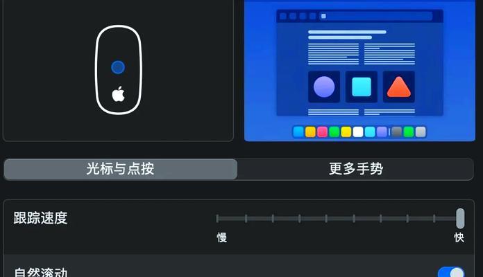 笔记本电脑如何转换使用鼠标？操作步骤是怎样的？