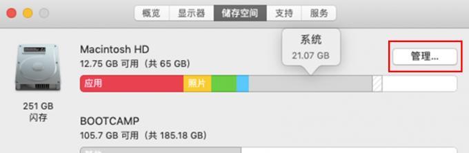 苹果电脑内存卡升级的步骤是什么？