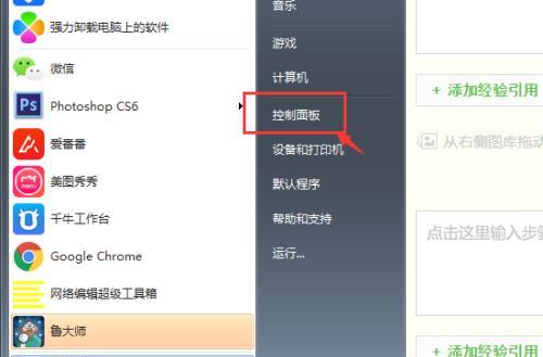 电脑软件声音太大怎么快速降低？