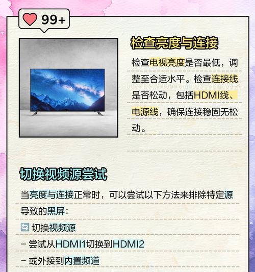 电脑点音量键闪黑屏原因是什么？